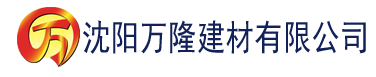 沈阳香蕉成人在线观看建材有限公司_沈阳轻质石膏厂家抹灰_沈阳石膏自流平生产厂家_沈阳砌筑砂浆厂家